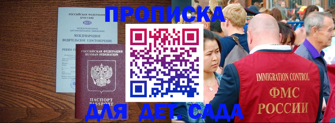 прописка регистрация в Кингисеппе