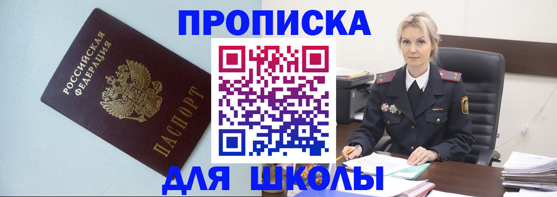 временная регистрация в Кингисеппе