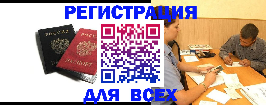прописка в квартире в Кингисеппе