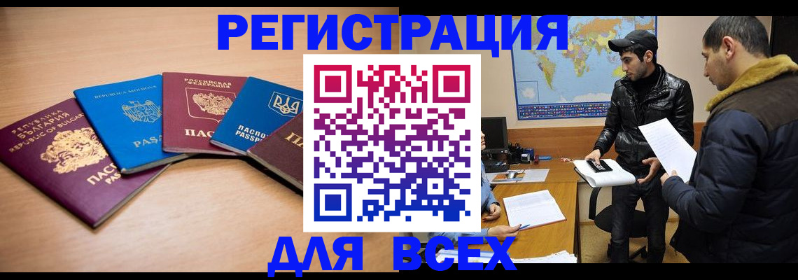 прописка для школы в Кингисеппе